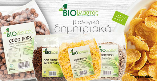 biovlastos-dimitriaka