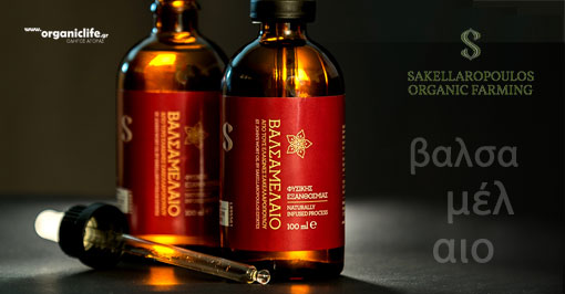 elaiones-sakellaropoulou-balsamelaio