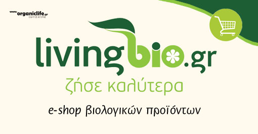 living-bio-e-shop