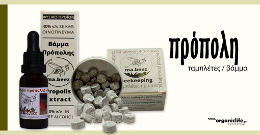 ma-beez-propoli-b