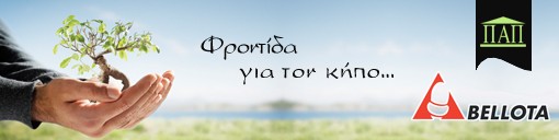 papageorgiou_belota_