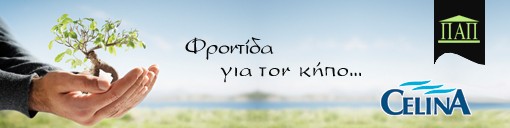 papageorgiou_celina_