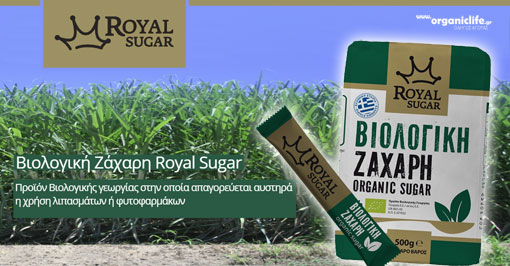 royal-sugar-bio