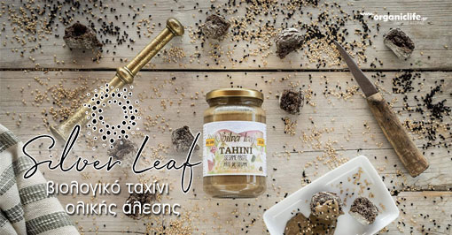 silver-leaf-tahini-biologiko