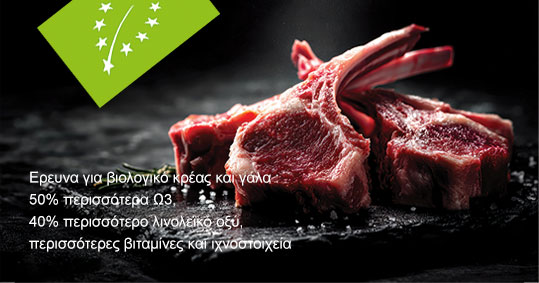 28-biologiko-kreas-gala