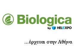 biologica_athens