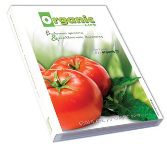 organic_life_2012_
