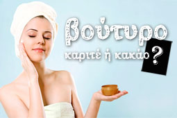 26-boutyro-karite-i-cacao-9