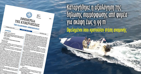 14-pistopoiisi-forea-ce