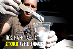 19-stokos-gel-coat-9