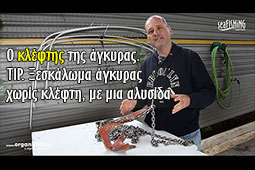 20-kleftis-agkiras-9