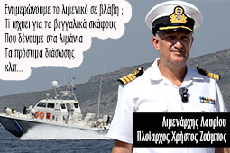 29-zoumpos-xristos-limenarxis-lavriou-9