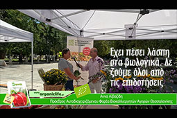 25-anna-aibasidi-biologikes-laikes-agores-thessaloniki-9