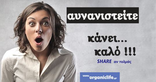 o-aunanismos-kanei-kalo