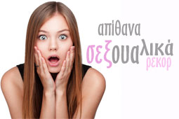 30-apithana-sexoualika-9