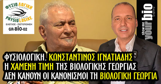 09-konstantinos-ignatiadis-fysiologiki