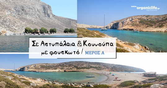 20-astypalaia-a