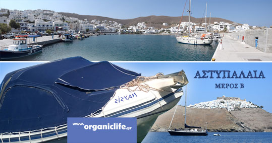 astypalaia-m-b