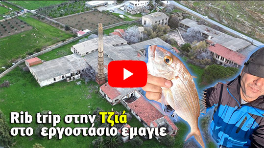 18-ergostasio-emagie-tzia-yt