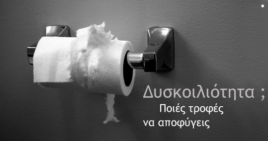 10-diskiliotita-apofigeis-trofes