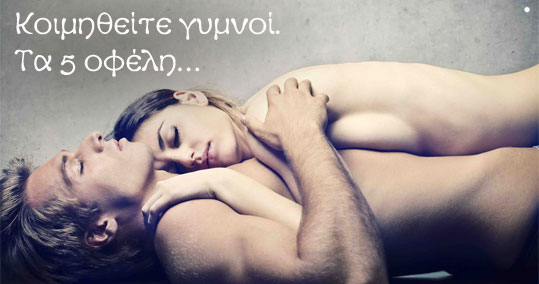 01-koimitheite-gimnoi