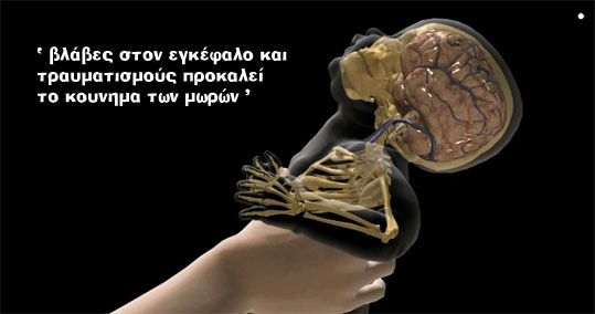 04-giati-den-prepei-kounate-mora