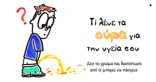 10-ti-martira-oura-xroma