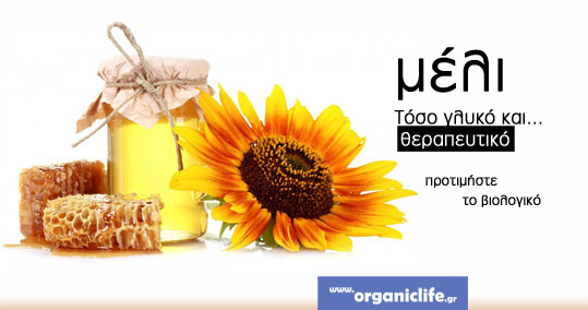 to-meli-kai-oi-therapeutikes-idiotites