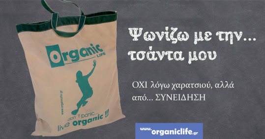 02-psonizo-me-ti-tsanta-mou