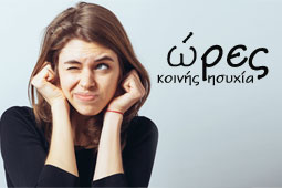 06-ores-koinis-9