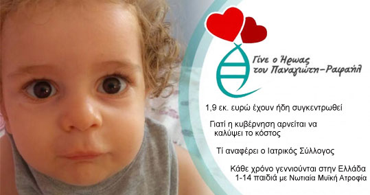 17-panagiotis-rafail