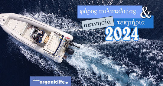 www.organiclife.gr